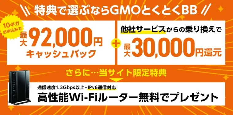 ショップ gmoとくとくbb 解約 無くした場合