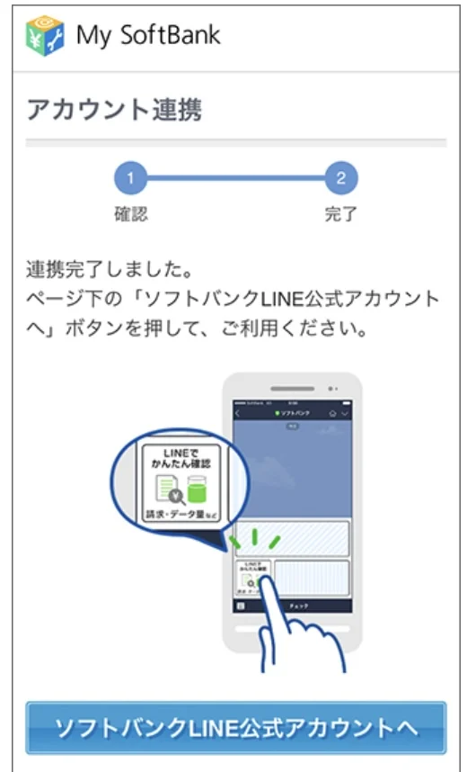 ソフトバンク オファー bb 問い合わせ オペレーター