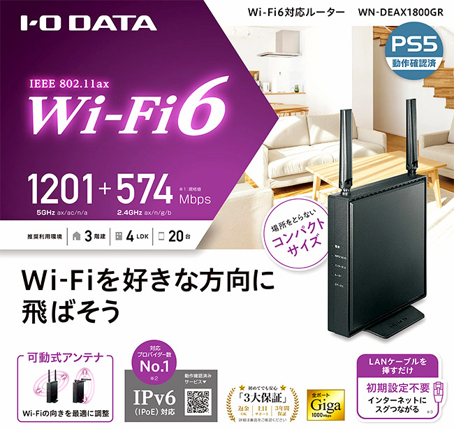 アイ・オー・データ WN-DEAX1800GR