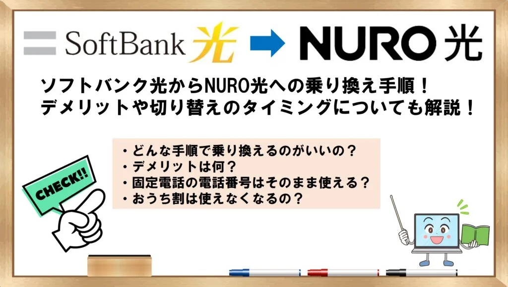 bbフォン 販売 nuro