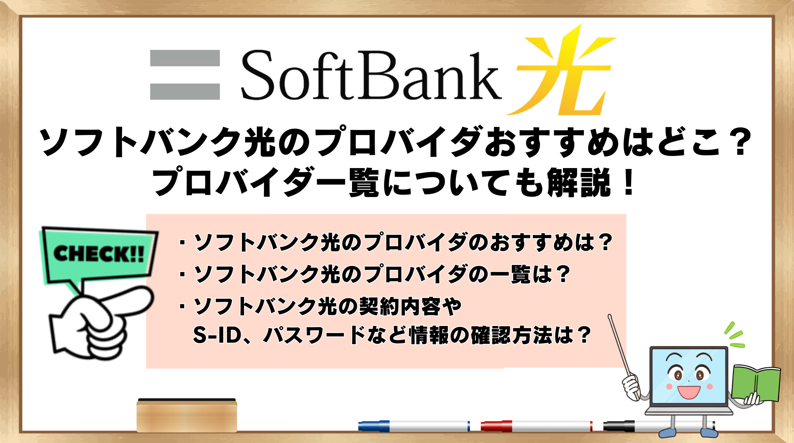 bbユニット ストア s-id設定