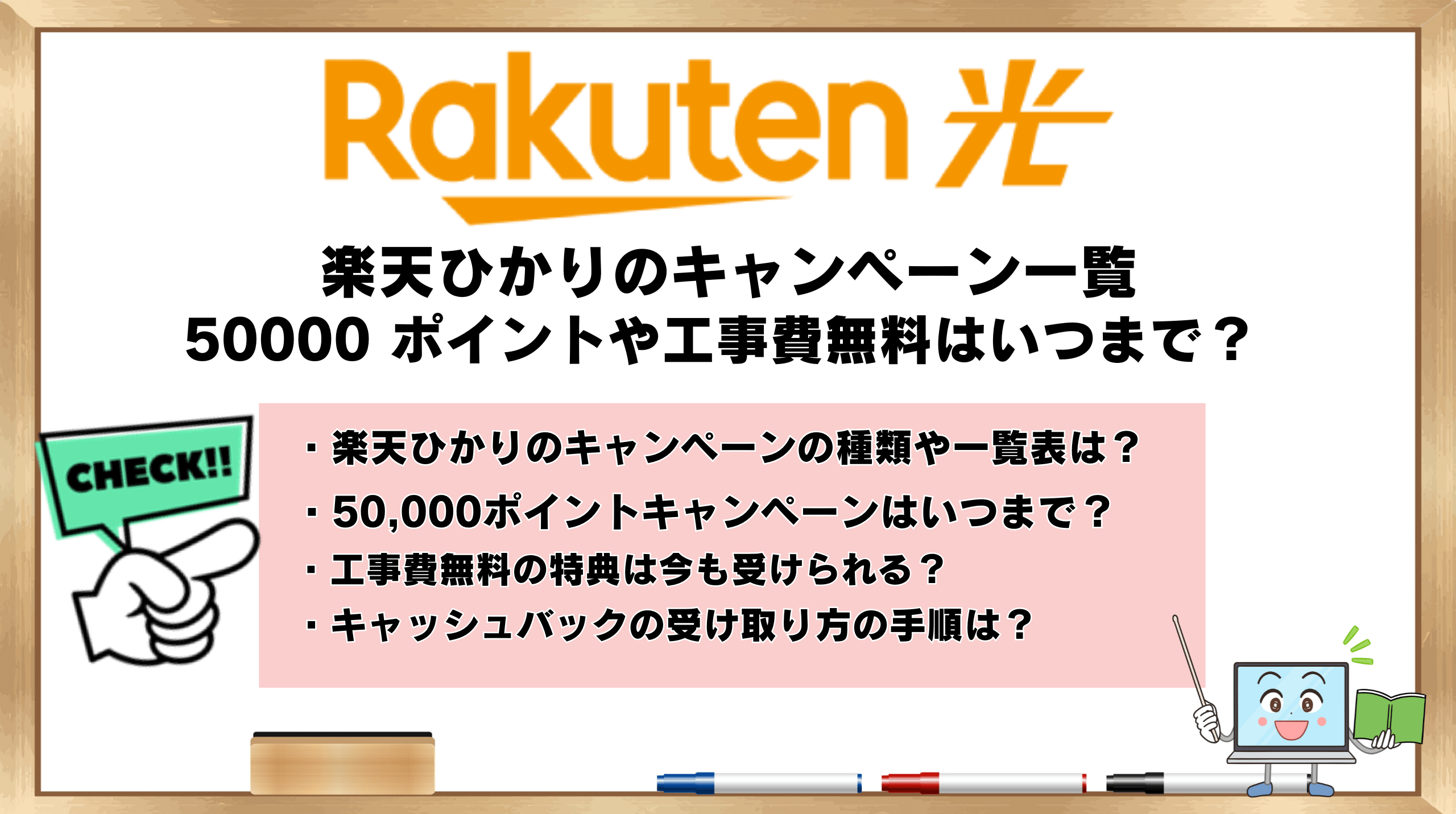 トップ bbモバイルポイント一覧表