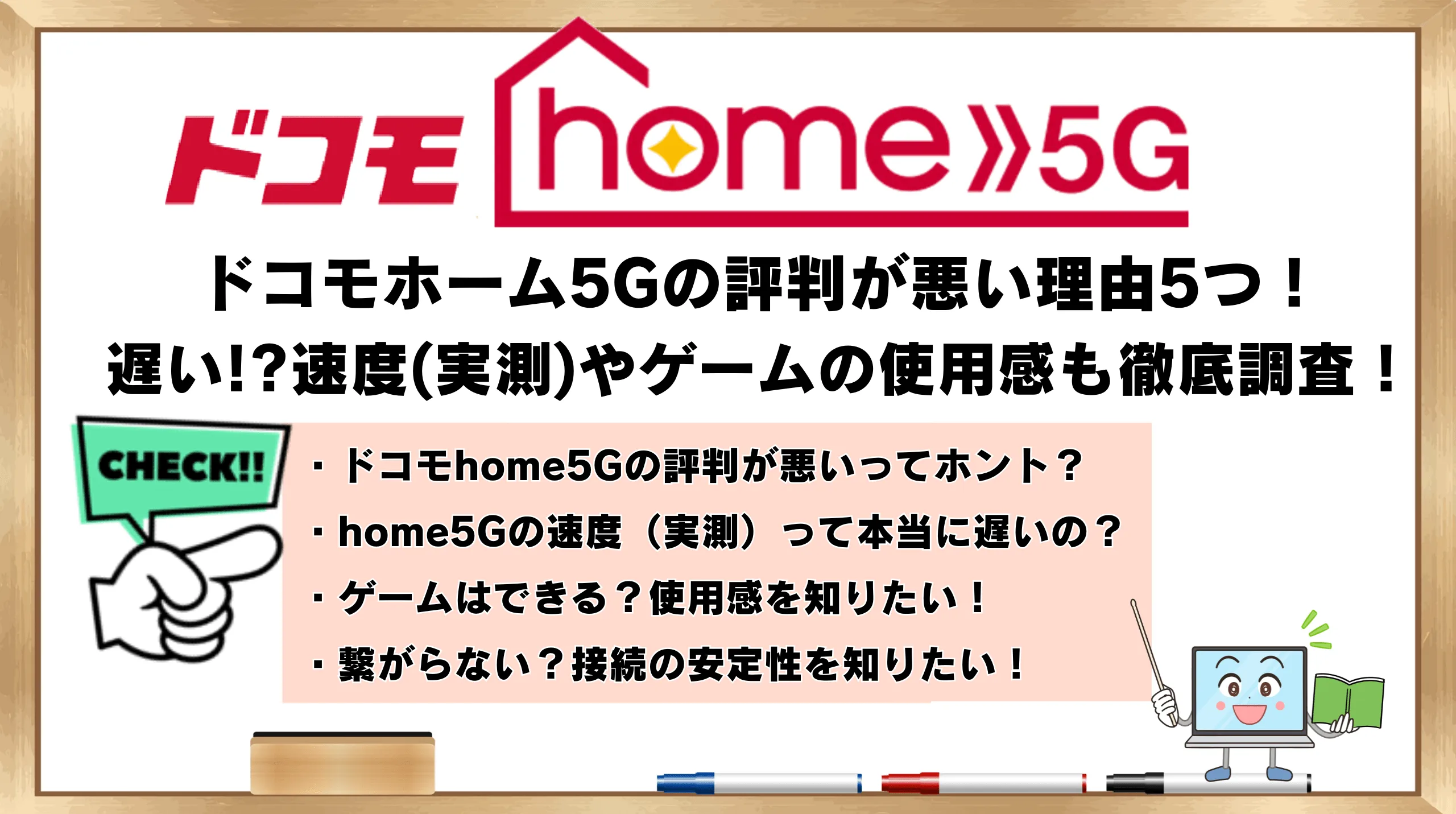 docomo home5G(HR02) 新品未使用 ロング