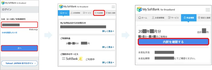 bb adsl 料金確認 オファー