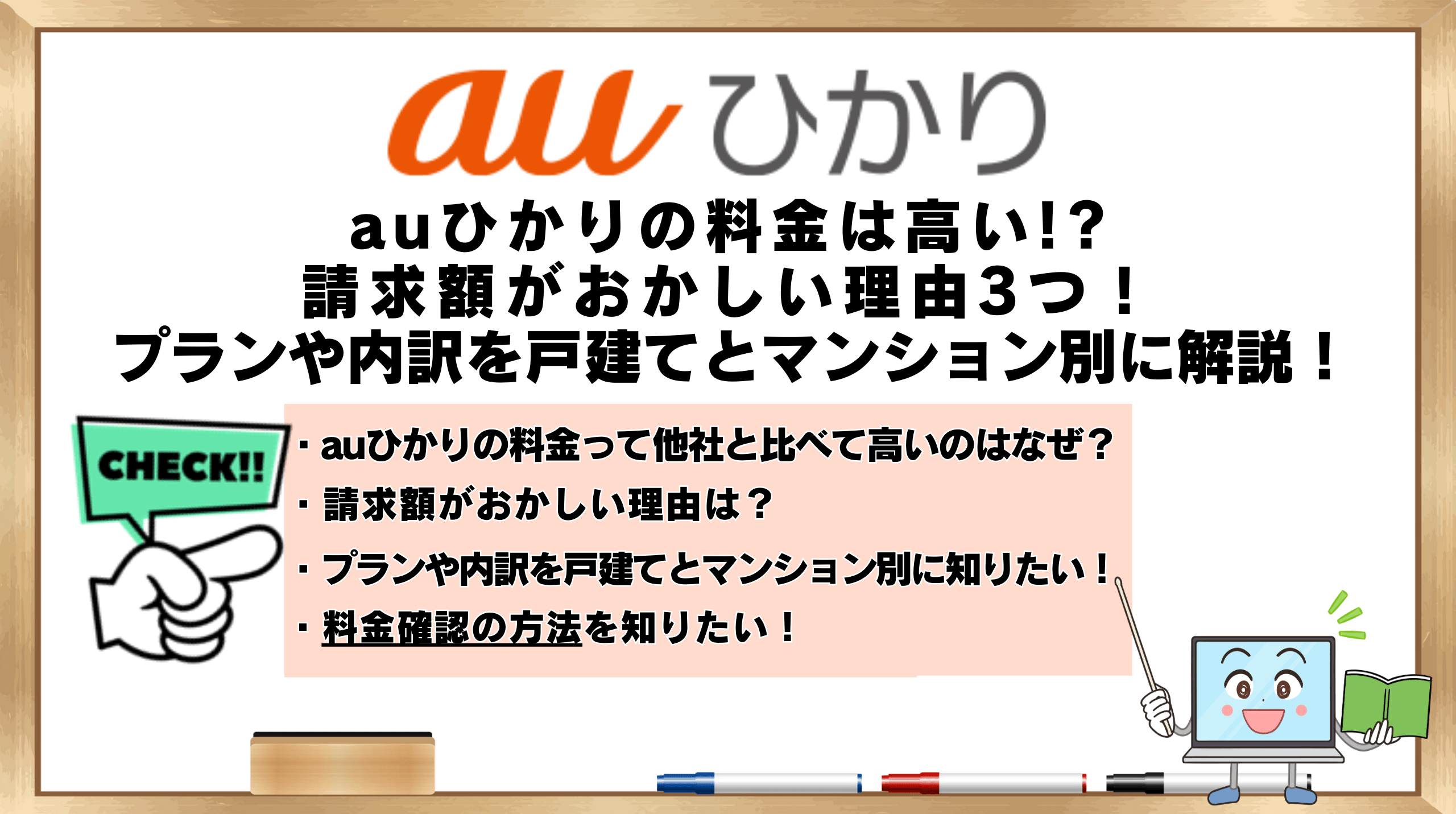 ショップ au 料金 明細 その他