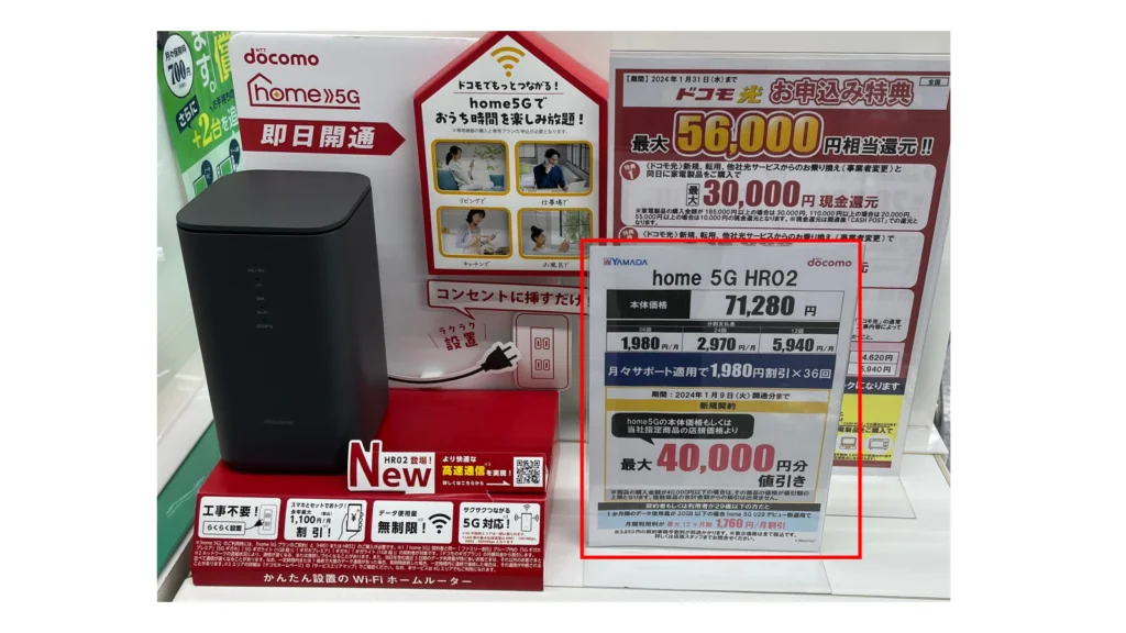 ドコモホームルーターhome5Gの評判が悪い理由5つ！遅い!?速度(実測)やゲームの使用感も徹底調査！ | ひかりの手引き