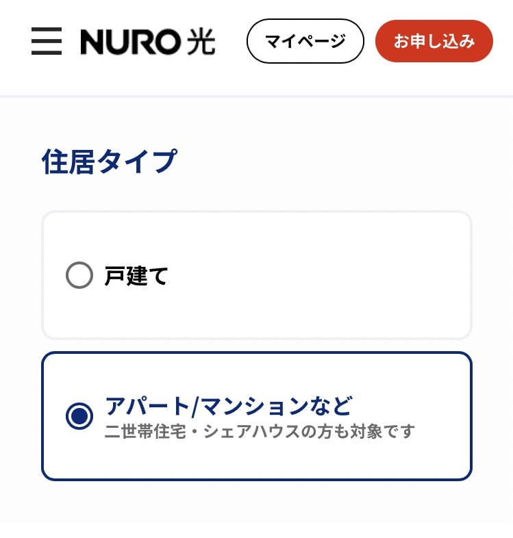 nuro光10ギガエリアの検索方法
