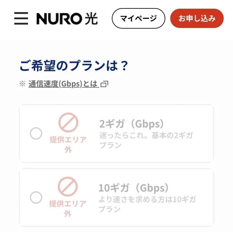 nuro クリアランス くらし の 便利 パック