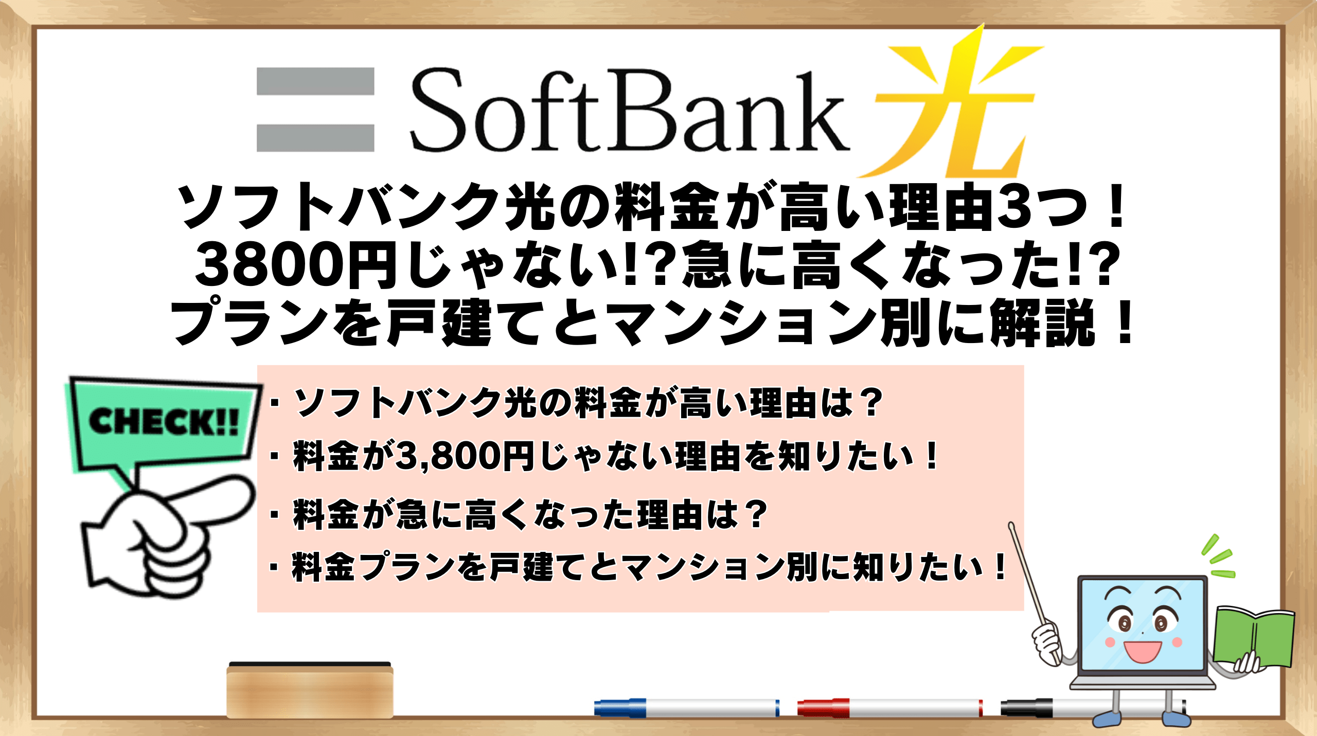 yahoo bb 4月分の請求金額が確定しました http r.softbank.jp zvokao