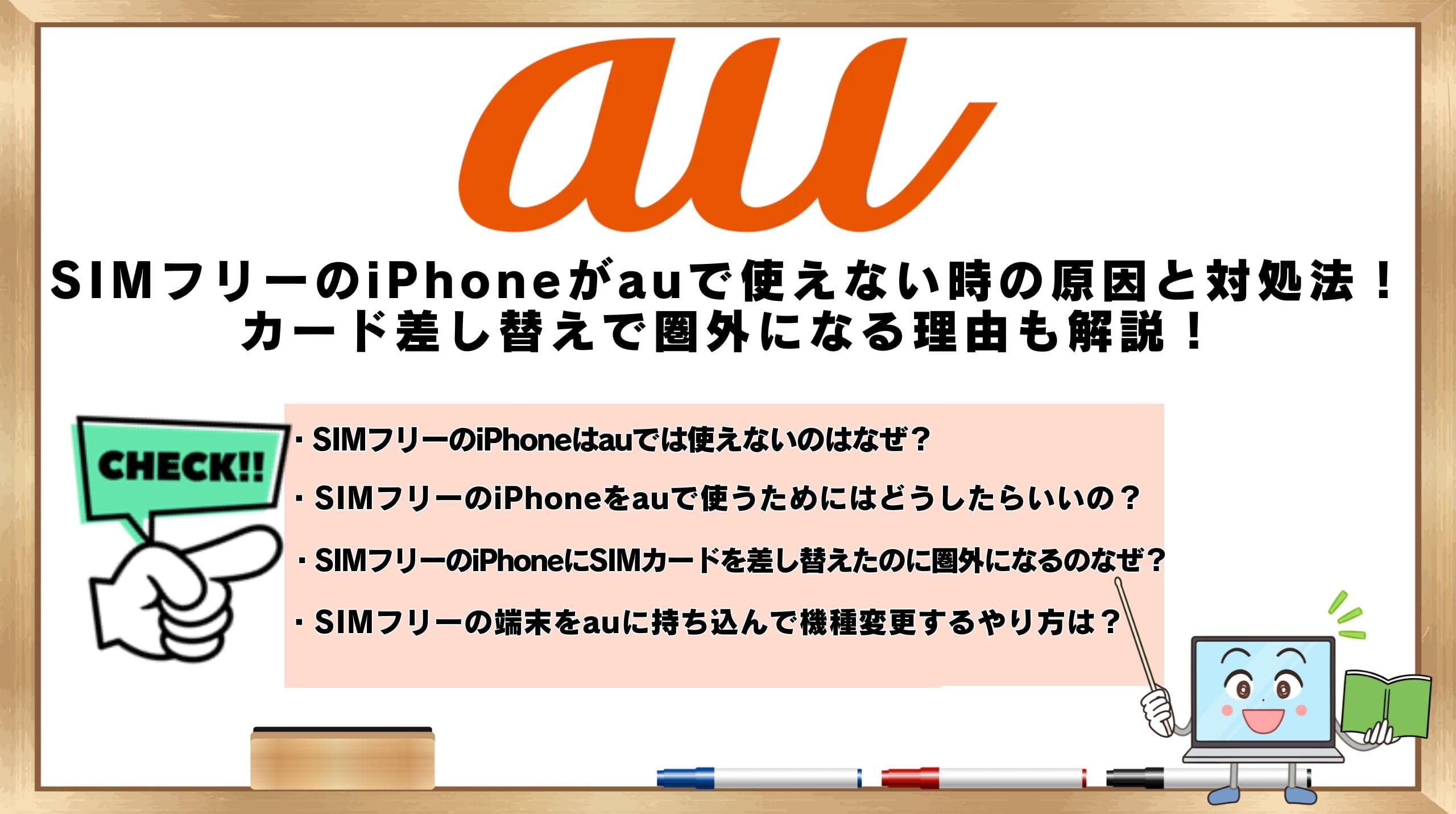受付終了】SIMロック解除済 iPhone7 （簡単3分】ソフトバンク端末のSIM  