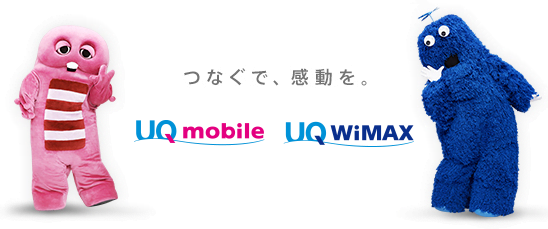 UQモバイル、ワイマックスのロゴ