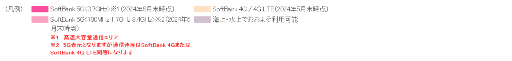 Softbank　5Garea/4Garea凡例