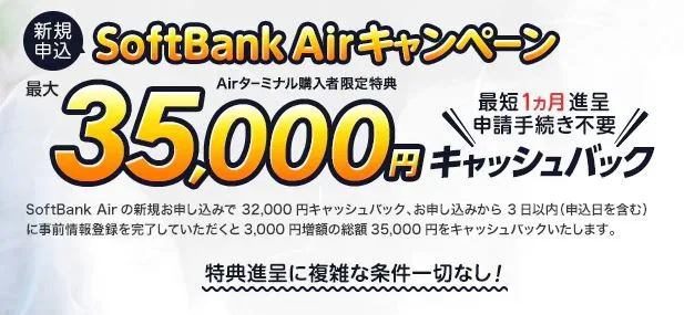 ソフトバンクエアー5Gの評判が悪い理由4つ！ゴミすぎる!?遅い!?口コミやクレームを知恵袋を含めて徹底調査！ | ひかりの手引き