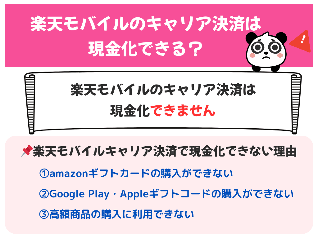 楽天モバイルのキャリア決済は何に使える？おすすめの使い道！コンビニや楽天市場でも使える？ | ひかりの手引き