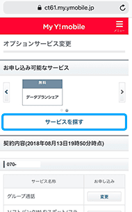 サービスを探す