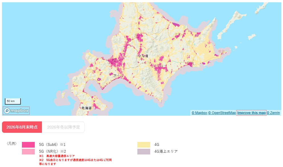 北海道のワイモバイルのサービスエリア表示例