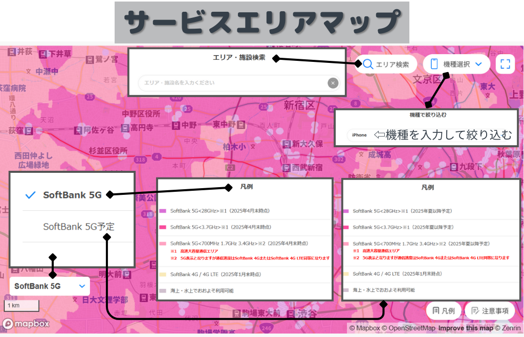 サービスエリアマップの項目