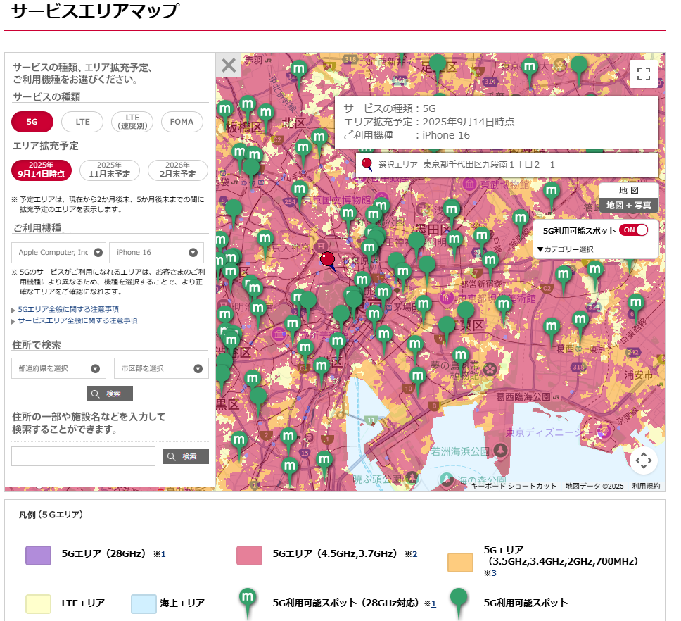 ドコモサービスエリアマップ