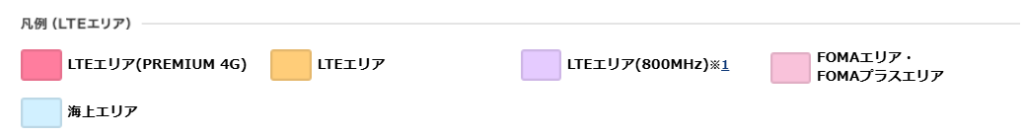 LTEエリアの凡例