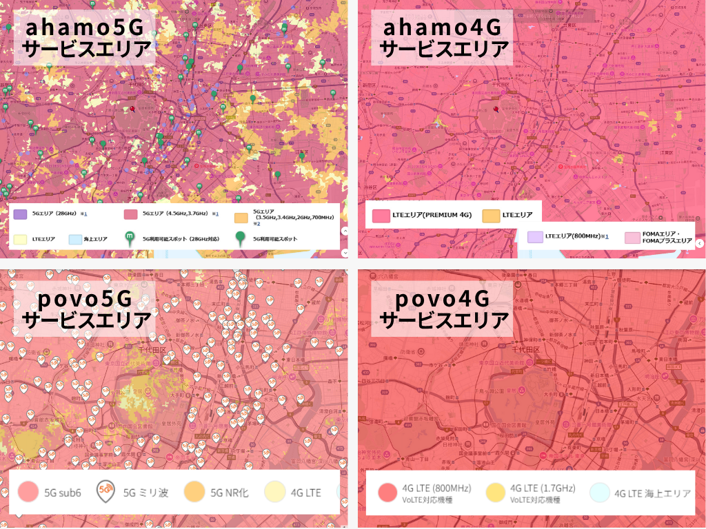 ahamoのエリアマップ比較