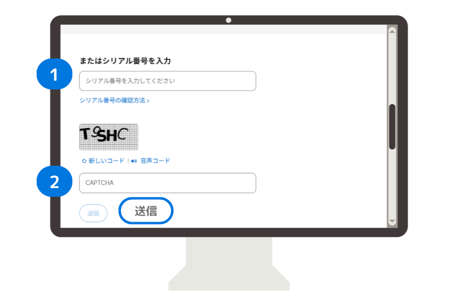 シリアル番号から確認