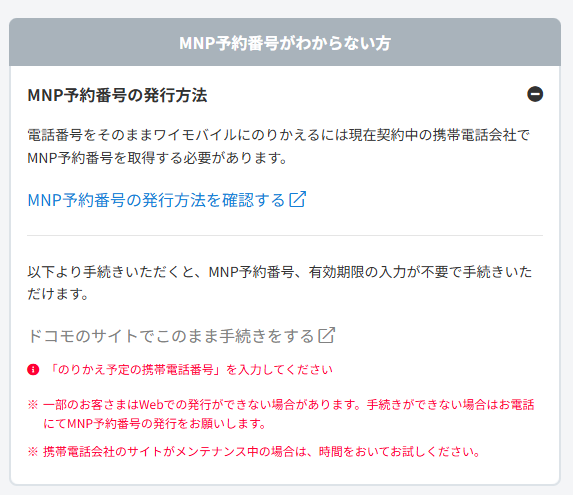 ワンストップ方式入力画面
